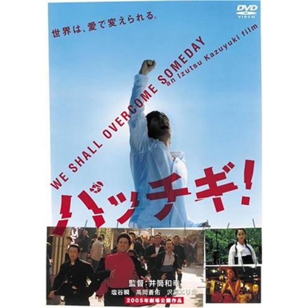 パッチギ (特別価格版) DVD: 商品のタイトル【中古品】(中古品)＝使用済み中古品です。画像の商品はサンプル画像です。実際に届く商品と異なりますのでご了承下さいませ。※中古品のため、商品のコンディション、ケース、説明書等の付属品の有無に...
