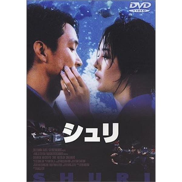 シュリ DVD: 商品のタイトル【中古品】(中古品)＝使用済み中古品です。画像の商品はサンプル画像です。実際に届く商品と異なりますのでご了承下さいませ。※中古品のため、商品のコンディション、ケース、説明書等の付属品の有無については入荷の度に...