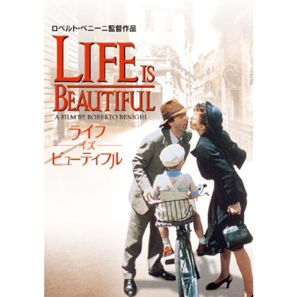 ライフ・イズ・ビューティフル DVD: 商品のタイトル【中古品】(中古品)＝使用済み中古品です。画像の商品はサンプル画像です。実際に届く商品と異なりますのでご了承下さいませ。※中古品のため、商品のコンディション、ケース、説明書等の付属品の有...