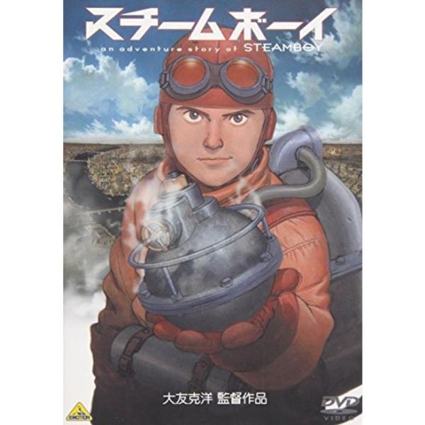 スチームボーイ 通常版 DVD: 商品のタイトル【中古品】(中古品)＝使用済み中古品です。画像の商品はサンプル画像です。実際に届く商品と異なりますのでご了承下さいませ。※中古品のため、商品のコンディション、ケース、説明書等の付属品の有無につ...