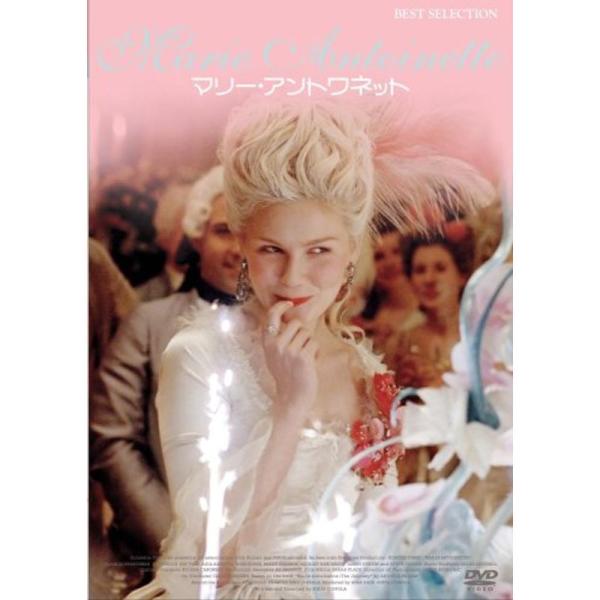 マリー・アントワネット (通常版) DVD: 商品のタイトル【中古品】(中古品)＝使用済み中古品です。画像の商品はサンプル画像です。実際に届く商品と異なりますのでご了承下さいませ。※中古品のため、商品のコンディション、ケース、説明書等の付属...