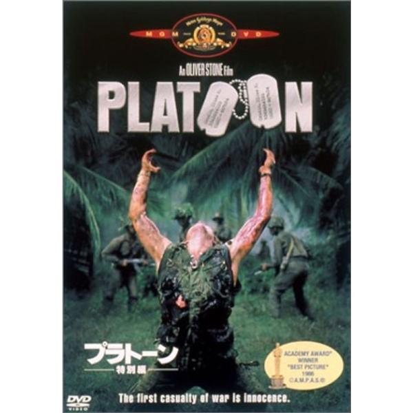 プラトーン 特別編 DVD: 商品のタイトル【中古品】(中古品)＝使用済み中古品です。画像の商品はサンプル画像です。実際に届く商品と異なりますのでご了承下さいませ。※中古品のため、商品のコンディション、ケース、説明書等の付属品の有無について...
