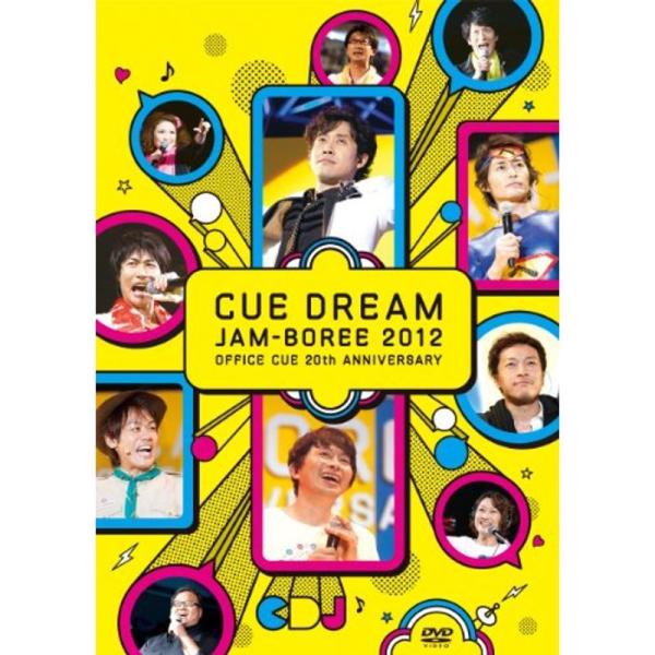CUE DREAM JAM-BOREE 2012 DVD: 商品のタイトル【中古品】(中古品)＝使用済み中古品です。画像の商品はサンプル画像です。実際に届く商品と異なりますのでご了承下さいませ。※中古品のため、商品のコンディション、ケース、...