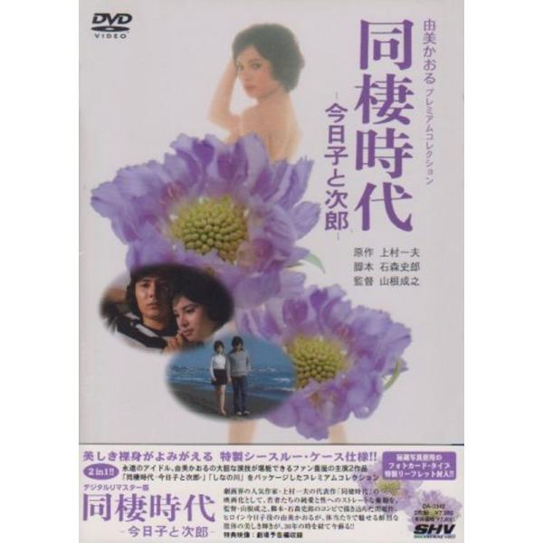 由美かおる DVD-BOX: 商品のタイトル【中古品】(中古品)＝使用済み中古品です。画像の商品はサンプル画像です。実際に届く商品と異なりますのでご了承下さいませ。※中古品のため、商品のコンディション、ケース、説明書等の付属品の有無について...