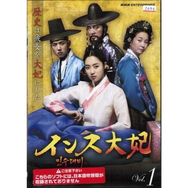 インス大妃 レンタル落ち （全30巻セット） マーケットプレイス DVDセット: 商品のタイトル【中古品】(中古品)＝使用済み中古品です。画像の商品はサンプル画像です。実際に届く商品と異なりますのでご了承下さいませ。※中古品のため、商品のコ...