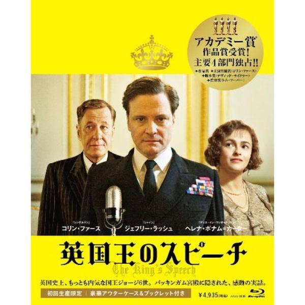 英国王のスピーチ コレクターズ・エディション Blu-ray: 商品のタイトル【中古品】(中古品)＝使用済み中古品です。画像の商品はサンプル画像です。実際に届く商品と異なりますのでご了承下さいませ。※中古品のため、商品のコンディション、ケー...