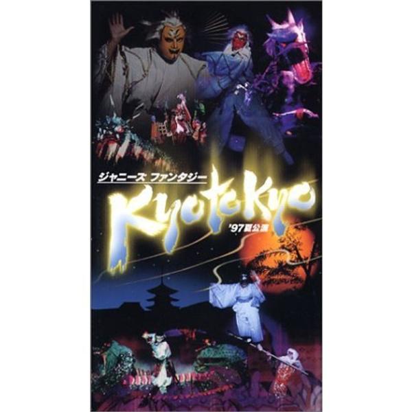 ジャニーズ・ファンタジー KYO TO KYO ’97夏公演 VHS: 商品のタイトル【中古品】(中古品)＝使用済み中古品です。画像の商品はサンプル画像です。実際に届く商品と異なりますのでご了承下さいませ。※中古品のため、商品のコンディショ...