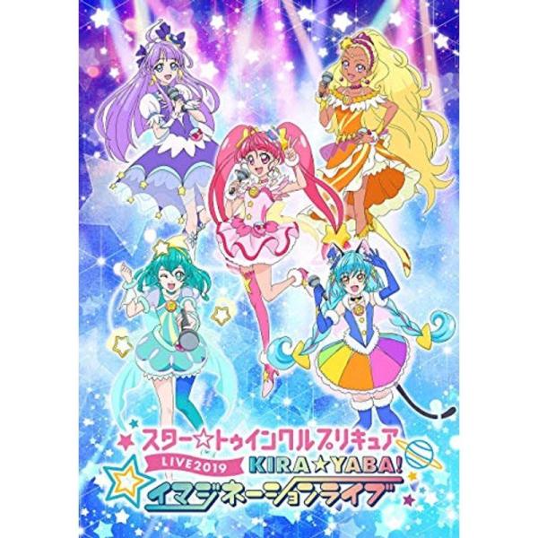 スタートゥインクルプリキュアLIVE 2019 KIRAYABAイマジネーションライブDVD: 商品のタイトル【中古品】(中古品)＝使用済み中古品です。画像の商品はサンプル画像です。実際に届く商品と異なりますのでご了承下さいませ。※中古品の...