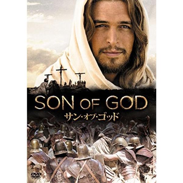 サン・オブ・ゴッド DVD: 商品のタイトル【中古品】(中古品)＝使用済み中古品です。画像の商品はサンプル画像です。実際に届く商品と異なりますのでご了承下さいませ。※中古品のため、商品のコンディション、ケース、説明書等の付属品の有無について...