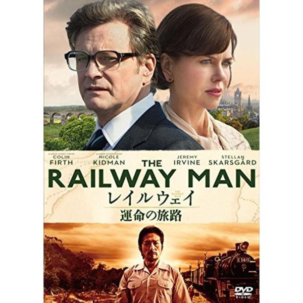 レイルウェイ 運命の旅路 DVD: 商品のタイトル【中古品】(中古品)＝使用済み中古品です。画像の商品はサンプル画像です。実際に届く商品と異なりますのでご了承下さいませ。※中古品のため、商品のコンディション、ケース、説明書等の付属品の有無に...