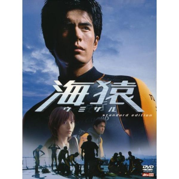 ぴ*い様 海猿 DVD セット 4タイトル Amazon.co.jp: 全巻セット海猿 全5巻+劇場版4作 DVD TVドラマ