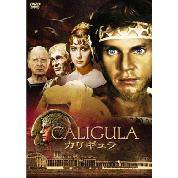 カリギュラ DVD: 商品のタイトル【中古品】(中古品)＝使用済み中古品です。画像の商品はサンプル画像です。実際に届く商品と異なりますのでご了承下さいませ。※中古品のため、商品のコンディション、ケース、説明書等の付属品の有無については入荷の...