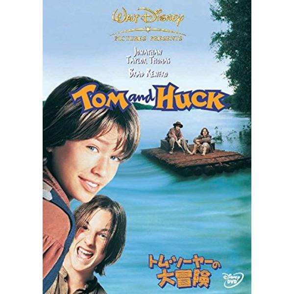 トム・ソーヤーの大冒険 DVD