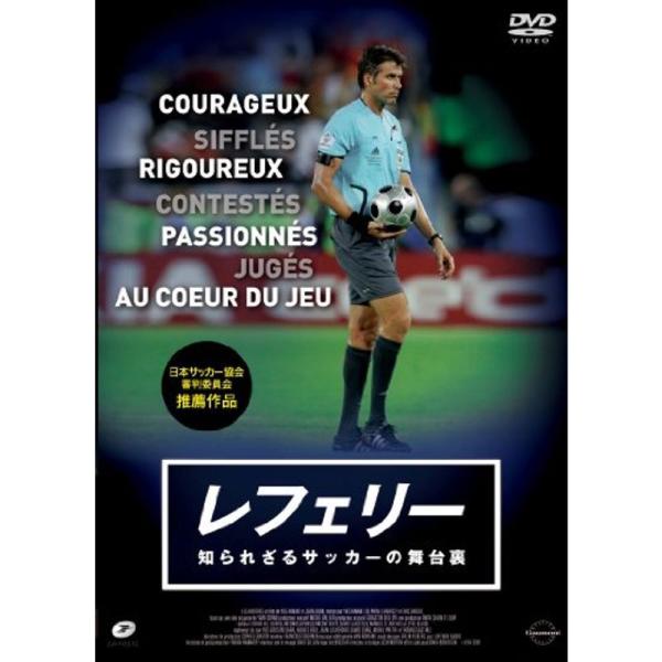 (未使用･未開封品)　レフェリー 知られざるサッカーの舞台裏 [DVD] tu1jdyt レフェリー 知られざるサッカーの舞台裏 DVD : スカーレット2021