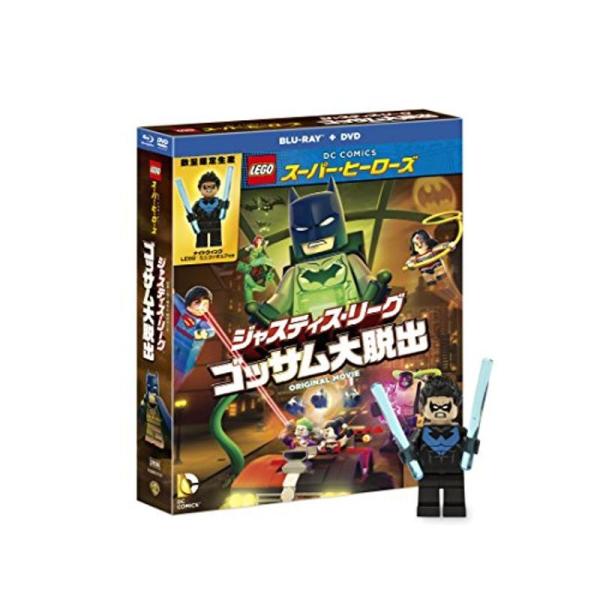 LEGO(R)スーパー・ヒーローズ : ジャスティス・リーグ〈ゴッサム大脱出〉ブルーレイ&amp;DVDセット(2枚組)ナイトウィング ミニフィギュ: 商品のタイトル【中古品】(中古品)＝使用済み中古品です。画像の商品はサンプル画像です。実...