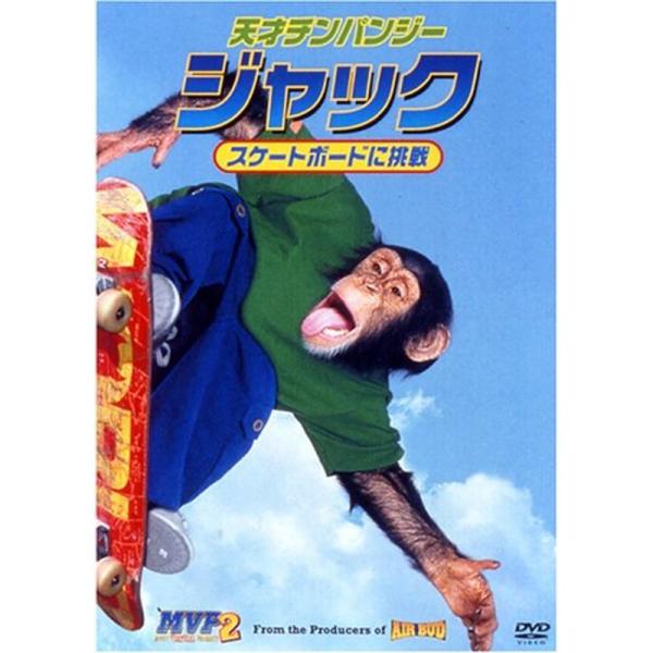 天才チンパンジー ジャック / スケートボードに挑戦 DVD: 商品のタイトル【中古品】(中古品)＝使用済み中古品です。画像の商品はサンプル画像です。実際に届く商品と異なりますのでご了承下さいませ。※中古品のため、商品のコンディション、ケー...