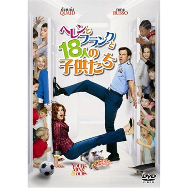 ヘレンとフランクと18人の子供たち DVD: 商品のタイトル【中古品】(中古品)＝使用済み中古品です。画像の商品はサンプル画像です。実際に届く商品と異なりますのでご了承下さいませ。※中古品のため、商品のコンディション、ケース、説明書等の付属...