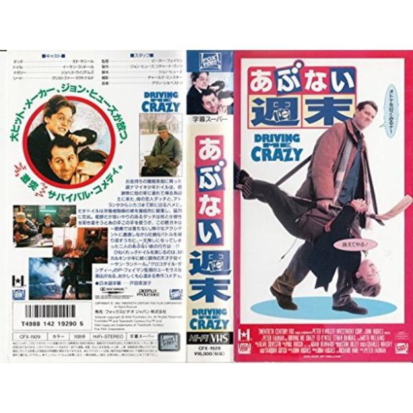 あぶない週末(字幕スーパー版) VHS: 商品のタイトル【中古品】(中古品)＝使用済み中古品です。画像の商品はサンプル画像です。実際に届く商品と異なりますのでご了承下さいませ。※中古品のため、商品のコンディション、ケース、説明書等の付属品の...
