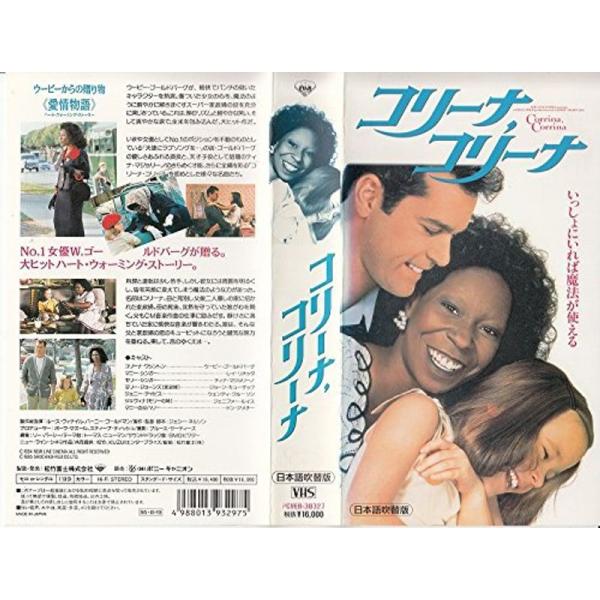 コリーナ,コリーナ(日本語吹替版) VHS: 商品のタイトル【中古品】(中古品)＝使用済み中古品です。画像の商品はサンプル画像です。実際に届く商品と異なりますのでご了承下さいませ。※中古品のため、商品のコンディション、ケース、説明書等の付属...