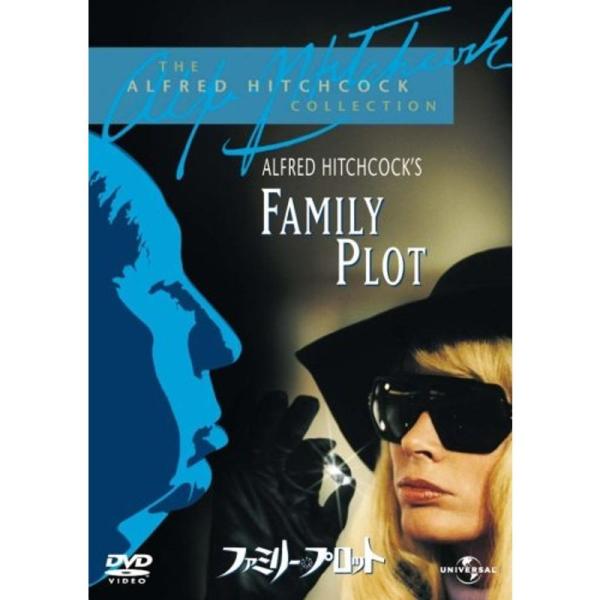 ファミリー・プロットユニバーサル・セレクション1500円キャンペーン/2009年第5弾:初回生産限定 DVD: 商品のタイトル【中古品】(中古品)＝使用済み中古品です。画像の商品はサンプル画像です。実際に届く商品と異なりますのでご了承下さい...