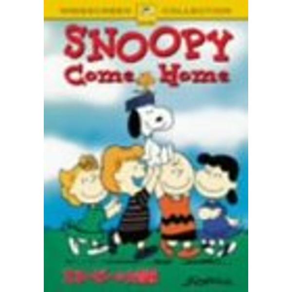 スヌーピーの大冒険 DVD: 商品のタイトル【中古品】(中古品)＝使用済み中古品です。画像の商品はサンプル画像です。実際に届く商品と異なりますのでご了承下さいませ。※中古品のため、商品のコンディション、ケース、説明書等の付属品の有無について...