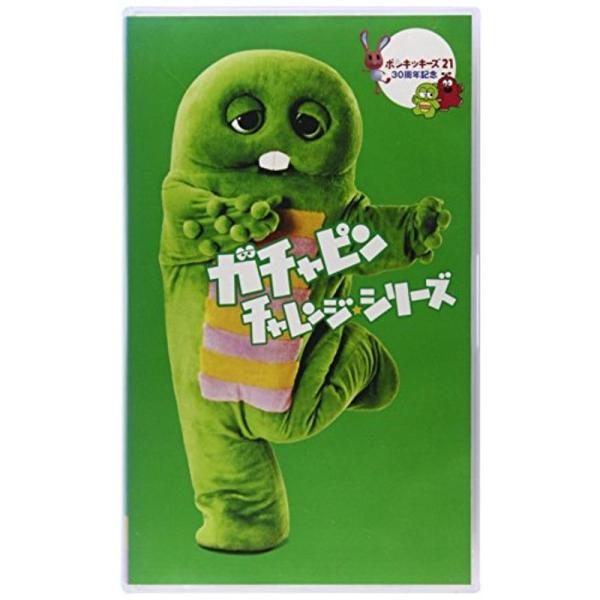 ポンキッキーズ21 30周年記念 ガチャピン チャレンジシリーズ VHS: 商品のタイトル【中古品】(中古品)＝使用済み中古品です。画像の商品はサンプル画像です。実際に届く商品と異なりますのでご了承下さいませ。※中古品のため、商品のコンディ...