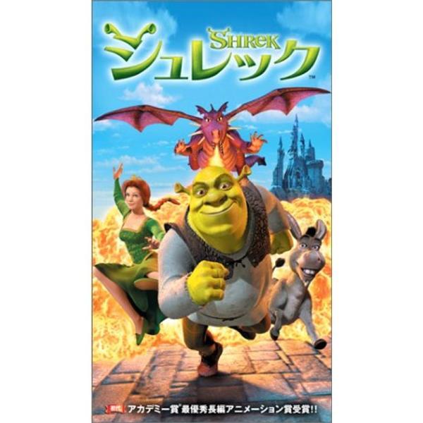 シュレック 字幕版 VHS: 商品のタイトル【中古品】(中古品)＝使用済み中古品です。画像の商品はサンプル画像です。実際に届く商品と異なりますのでご了承下さいませ。※中古品のため、商品のコンディション、ケース、説明書等の付属品の有無について...