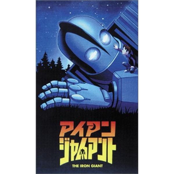 アイアン ジャイアント字幕版 VHS: 商品のタイトル【中古品】(中古品)＝使用済み中古品です。画像の商品はサンプル画像です。実際に届く商品と異なりますのでご了承下さいませ。※中古品のため、商品のコンディション、ケース、説明書等の付属品の有...