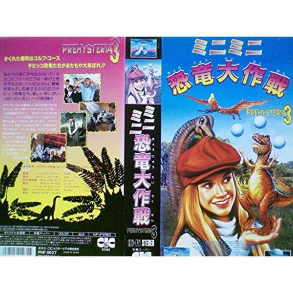 ミニミニ恐竜大作戦字幕版 VHS: 商品のタイトル【中古品】(中古品)＝使用済み中古品です。画像の商品はサンプル画像です。実際に届く商品と異なりますのでご了承下さいませ。※中古品のため、商品のコンディション、ケース、説明書等の付属品の有無に...
