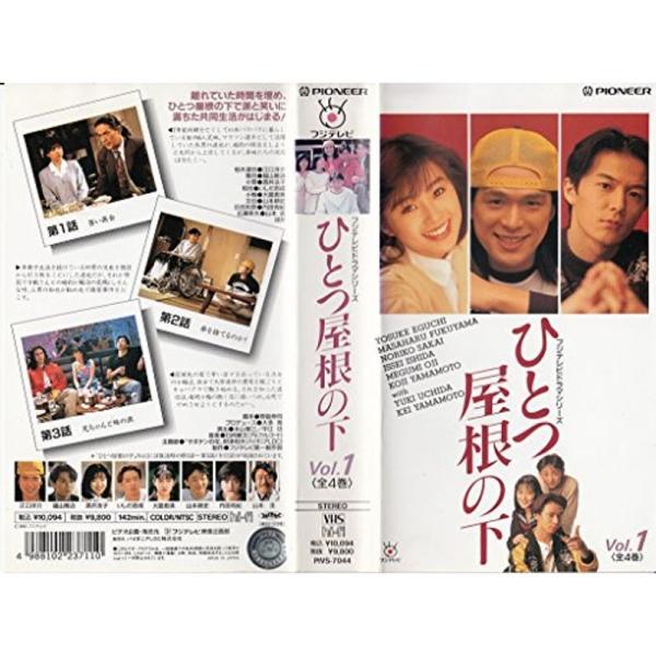 ひとつ屋根の下 (1) VHS: 商品のタイトル【中古品】(中古品)＝使用済み中古品です。画像の商品はサンプル画像です。実際に届く商品と異なりますのでご了承下さいませ。※中古品のため、商品のコンディション、ケース、説明書等の付属品の有無につ...