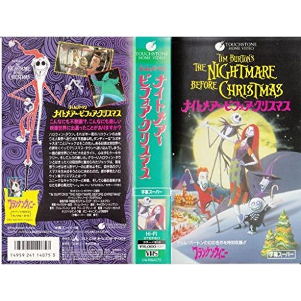 ナイトメア・ビフォー・クリスマス(字幕版) VHS: 商品のタイトル【中古品】(中古品)＝使用済み中古品です。画像の商品はサンプル画像です。実際に届く商品と異なりますのでご了承下さいませ。※中古品のため、商品のコンディション、ケース、説明書...