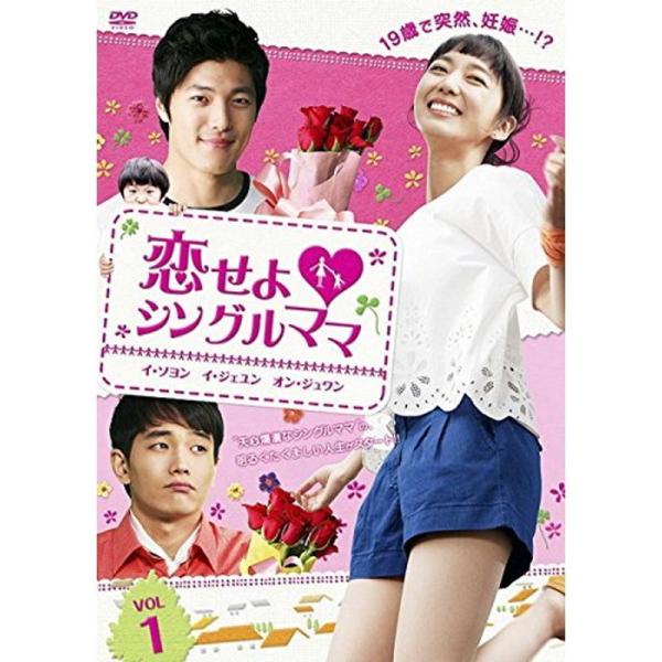 恋せよ シングルママ レンタル落ち 全25巻セット マーケットプレイスDVDセット商品