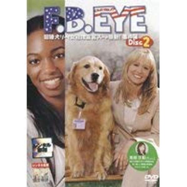 F.B.EYE 相棒犬リーと女性捜査官スーの感動事件簿 Disc2 レンタル落ち