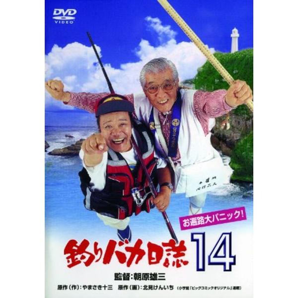 釣りバカ日誌14 お遍路大パニック DVD: 商品のタイトル【中古品】(中古品)＝使用済み中古品です。画像の商品はサンプル画像です。実際に届く商品と異なりますのでご了承下さいませ。※中古品のため、商品のコンディション、ケース、説明書等の付属...