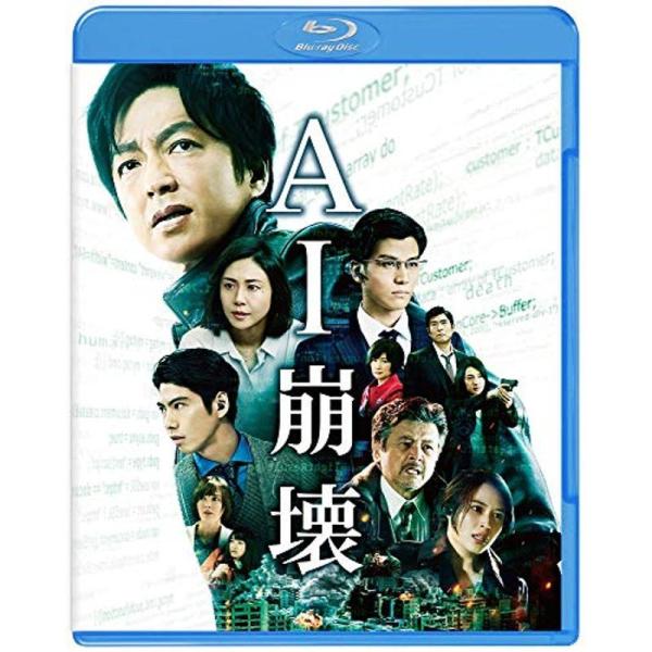AI崩壊 ブルーレイ&amp;DVDセット (2枚組) Blu-ray: 商品のタイトル【中古品】(中古品)＝使用済み中古品です。画像の商品はサンプル画像です。実際に届く商品と異なりますのでご了承下さいませ。※中古品のため、商品のコンディシ...