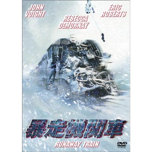 暴走機関車 DVD: 商品のタイトル【中古品】(中古品)＝使用済み中古品です。画像の商品はサンプル画像です。実際に届く商品と異なりますのでご了承下さいませ。※中古品のため、商品のコンディション、ケース、説明書等の付属品の有無については入荷の...