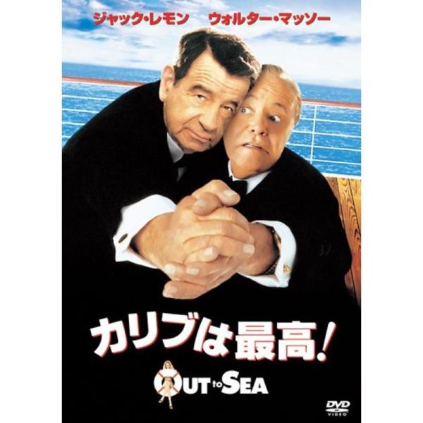 カリブは最高 DVD: 商品のタイトル【中古品】(中古品)＝使用済み中古品です。画像の商品はサンプル画像です。実際に届く商品と異なりますのでご了承下さいませ。※中古品のため、商品のコンディション、ケース、説明書等の付属品の有無については入荷...