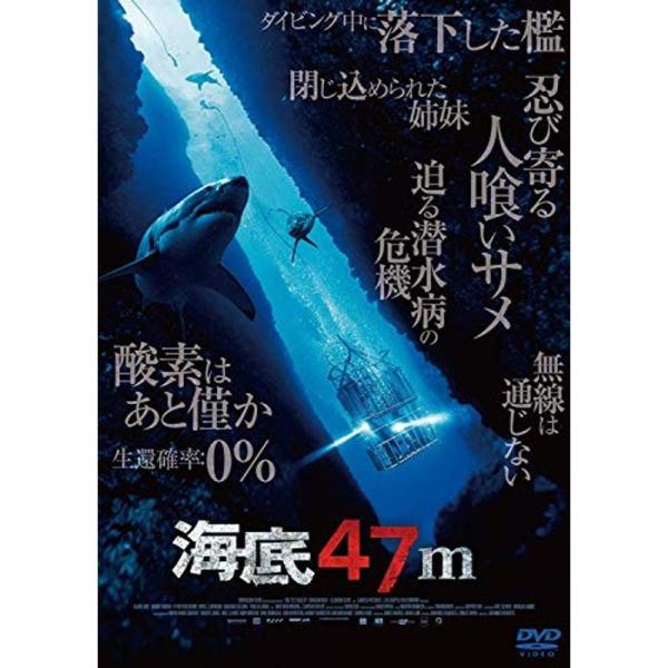 海底47m DVD: 商品のタイトル【中古品】(中古品)＝使用済み中古品です。画像の商品はサンプル画像です。実際に届く商品と異なりますのでご了承下さいませ。※中古品のため、商品のコンディション、ケース、説明書等の付属品の有無については入荷の...