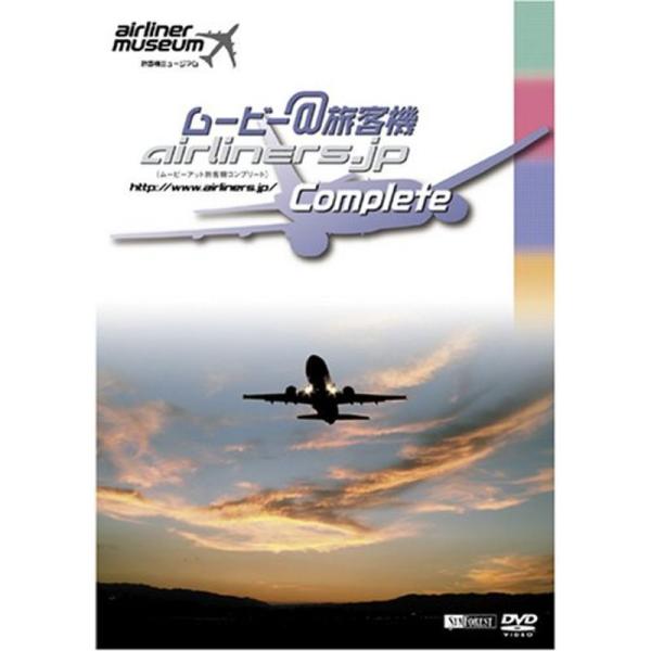 シンフォレストDVD ムービー@旅客機コンプリート 旅客機ミュージアム: 商品のタイトル【中古品】(中古品)＝使用済み中古品です。画像の商品はサンプル画像です。実際に届く商品と異なりますのでご了承下さいませ。※中古品のため、商品のコンディシ...