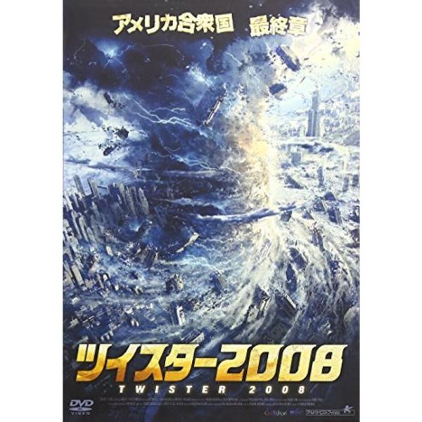 ツイスター2008 DVD: 商品のタイトル【中古品】(中古品)＝使用済み中古品です。画像の商品はサンプル画像です。実際に届く商品と異なりますのでご了承下さいませ。※中古品のため、商品のコンディション、ケース、説明書等の付属品の有無について...