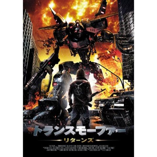 トランスモーファー リターンズ DVD: 商品のタイトル【中古品】(中古品)＝使用済み中古品です。画像の商品はサンプル画像です。実際に届く商品と異なりますのでご了承下さいませ。※中古品のため、商品のコンディション、ケース、説明書等の付属品の...