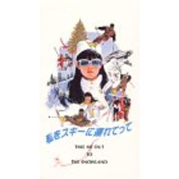 私をスキーに連れてって VHS: 商品のタイトル【中古品】(中古品)＝使用済み中古品です。画像の商品はサンプル画像です。実際に届く商品と異なりますのでご了承下さいませ。※中古品のため、商品のコンディション、ケース、説明書等の付属品の有無につ...