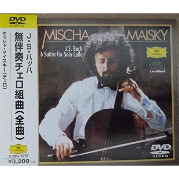 無伴奏チェロ組曲（全曲） DVD: 商品のタイトル【中古品】(中古品)＝使用済み中古品です。画像の商品はサンプル画像です。実際に届く商品と異なりますのでご了承下さいませ。※中古品のため、商品のコンディション、ケース、説明書等の付属品の有無に...