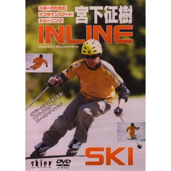 宮下征樹 スキーのためのインラインスケートトレーニング DVD: 商品のタイトル【中古品】(中古品)＝使用済み中古品です。画像の商品はサンプル画像です。実際に届く商品と異なりますのでご了承下さいませ。※中古品のため、商品のコンディション、ケ...