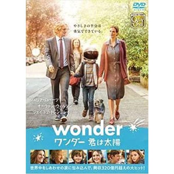 ワンダー 君は太陽 レンタル落ち: 商品のタイトル【中古品】(中古品)＝使用済み中古品です。画像の商品はサンプル画像です。実際に届く商品と異なりますのでご了承下さいませ。※中古品のため、商品のコンディション、ケース、説明書等の付属品の有無に...