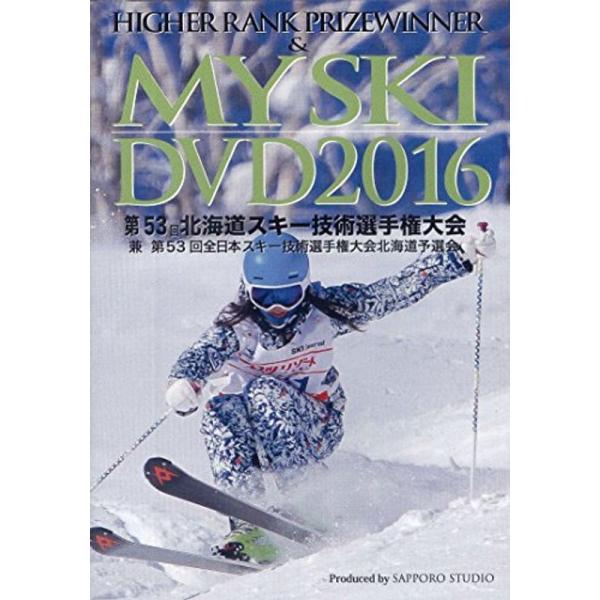 在庫ありMY SKI DVD2016 第53回北海道スキー技術選手権大会: 商品のタイトル【中古品】(中古品)＝使用済み中古品です。画像の商品はサンプル画像です。実際に届く商品と異なりますのでご了承下さいませ。※中古品のため、商品のコンディ...