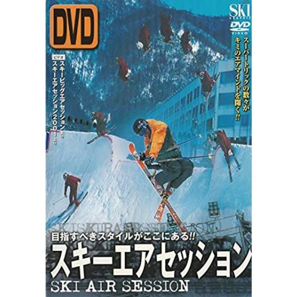 スキーエアセッション: 商品のタイトル【中古品】(中古品)＝使用済み中古品です。画像の商品はサンプル画像です。実際に届く商品と異なりますのでご了承下さいませ。※中古品のため、商品のコンディション、ケース、説明書等の付属品の有無については入荷...