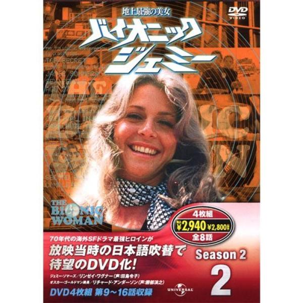 バイオニックジェミー Season 2-2 ( DVD4枚組 ) 4BW-202: 商品のタイトル【中古品】(中古品)＝使用済み中古品です。画像の商品はサンプル画像です。実際に届く商品と異なりますのでご了承下さいませ。※中古品のため、商品の...