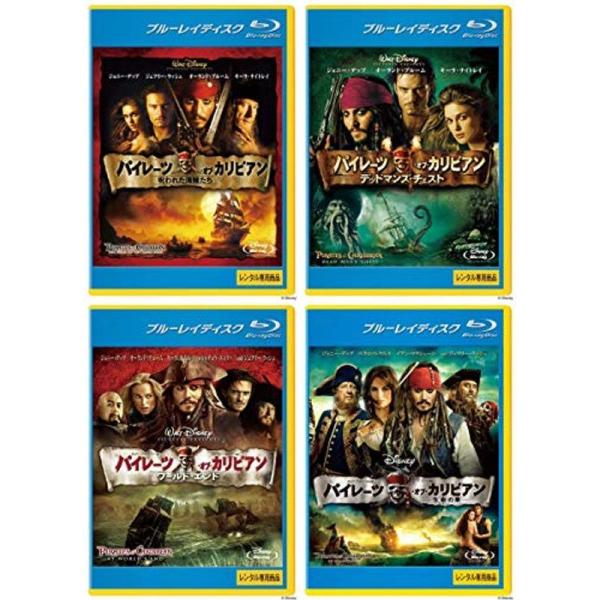 パイレーツ・オブ・カリビアン ブルーレイディスク 呪われた海賊たち + デッドマンズ・チェスト + ワールド・エンド + 生命の泉 レンタ: 商品のタイトル【中古品】(中古品)＝使用済み中古品です。画像の商品はサンプル画像です。実際に届く商...