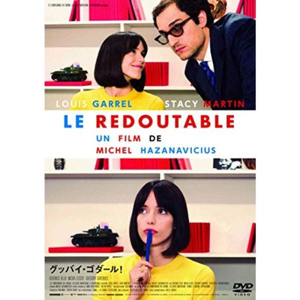 グッバイ・ゴダール DVD: 商品のタイトル【中古品】(中古品)＝使用済み中古品です。画像の商品はサンプル画像です。実際に届く商品と異なりますのでご了承下さいませ。※中古品のため、商品のコンディション、ケース、説明書等の付属品の有無について...